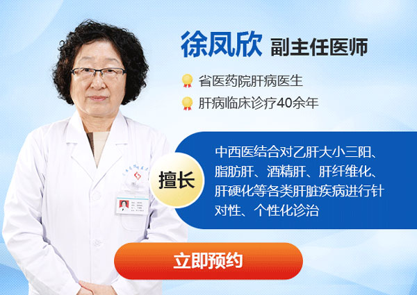 郑州市哪家肝病医院是治疗肝硬化效果好